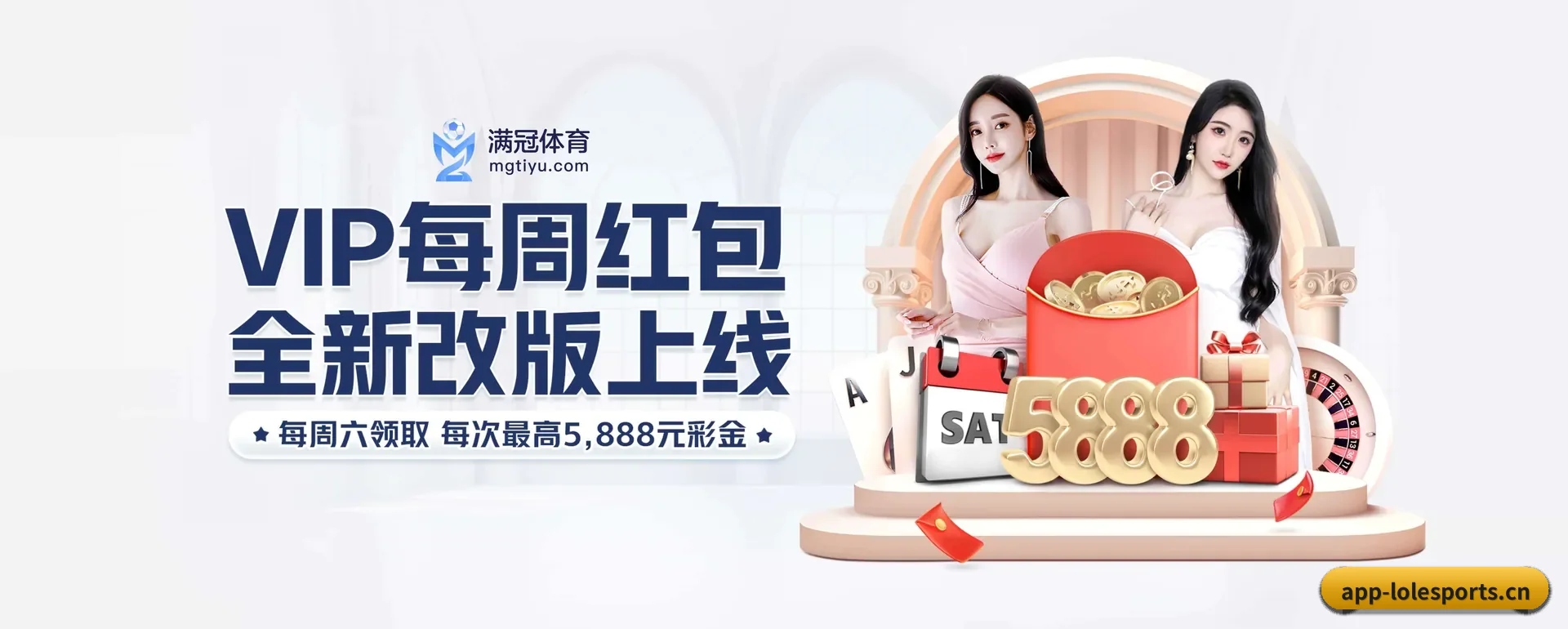 LOL竞猜国际站 APP 界面 | LOLESPORTS